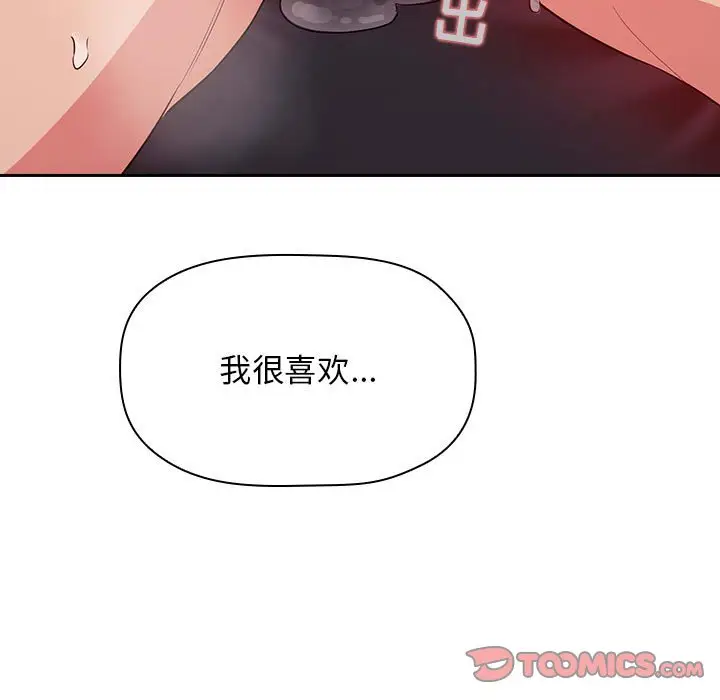 欢迎进入梦幻直播间[顶通]韩漫全集-第 56 话无删减无遮挡章节图片 