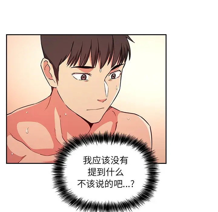 欢迎进入梦幻直播间[顶通]韩漫全集-第 56 话无删减无遮挡章节图片 