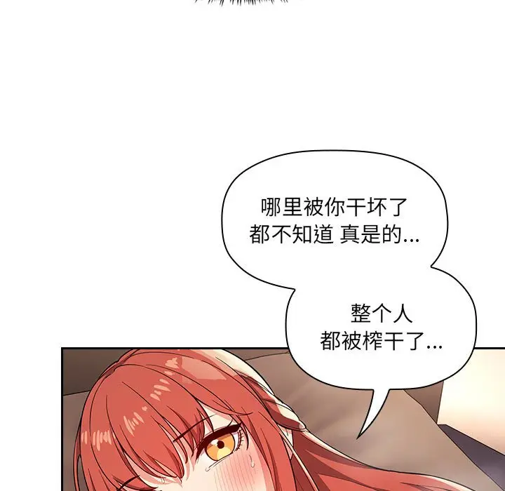 欢迎进入梦幻直播间[顶通]韩漫全集-第 56 话无删减无遮挡章节图片 