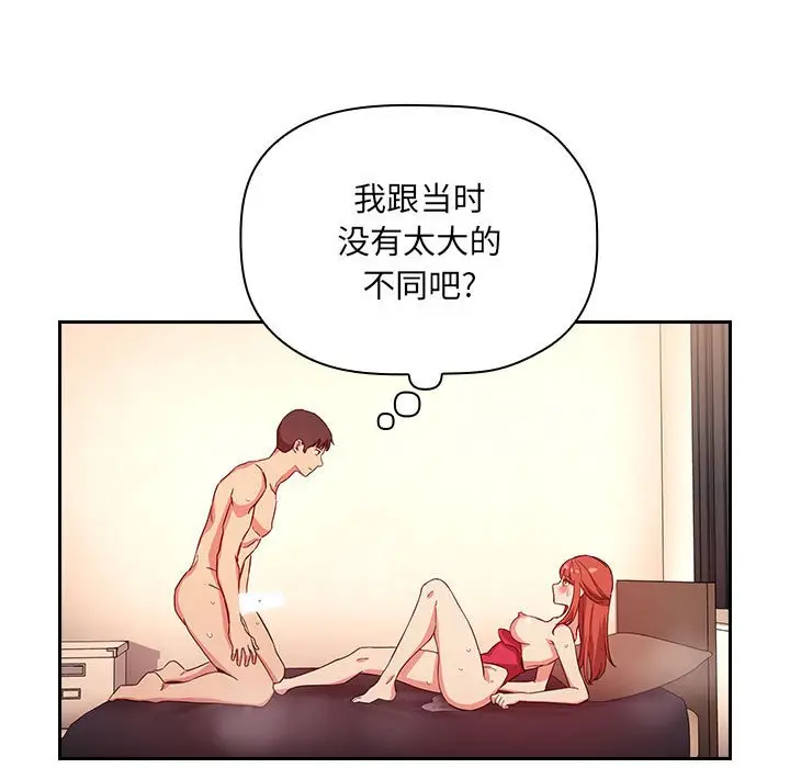 欢迎进入梦幻直播间[顶通]韩漫全集-第 56 话无删减无遮挡章节图片 