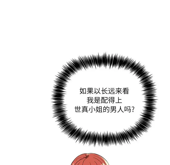 欢迎进入梦幻直播间[顶通]韩漫全集-第 56 话无删减无遮挡章节图片 