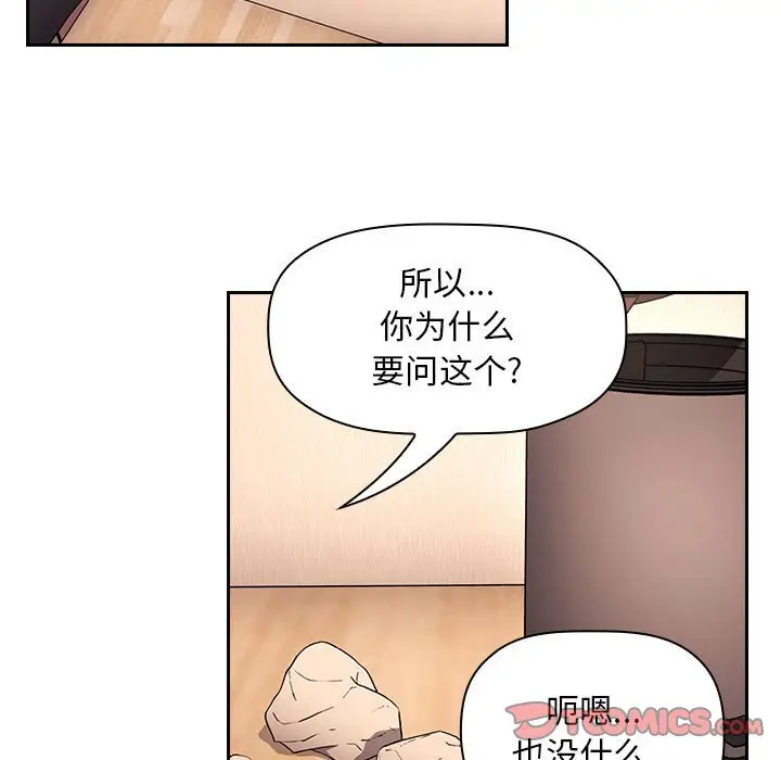 欢迎进入梦幻直播间[顶通]韩漫全集-第 56 话无删减无遮挡章节图片 