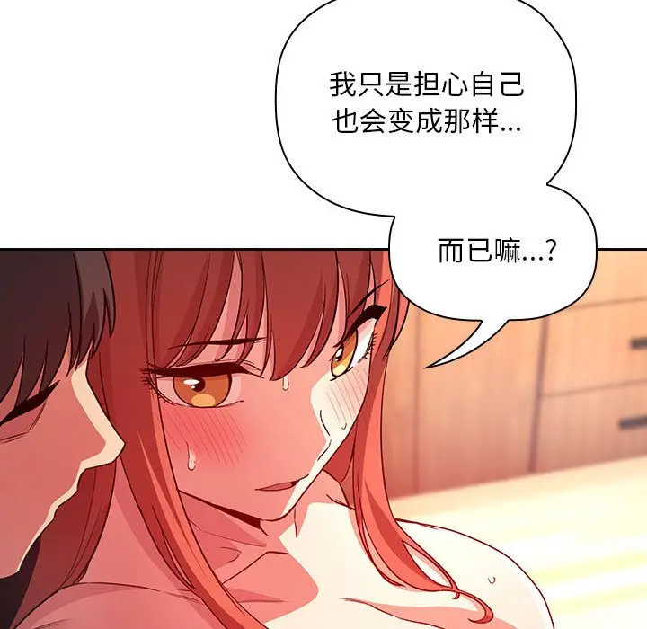 欢迎进入梦幻直播间[顶通]韩漫全集-第 56 话无删减无遮挡章节图片 