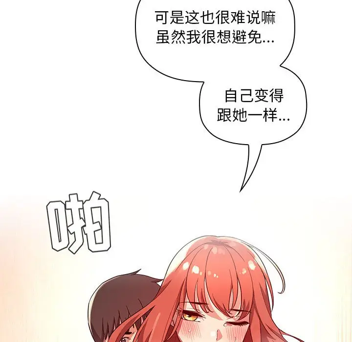 欢迎进入梦幻直播间[顶通]韩漫全集-第 56 话无删减无遮挡章节图片 
