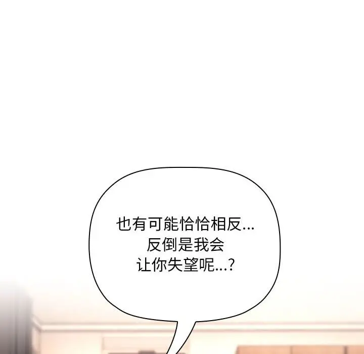 欢迎进入梦幻直播间[顶通]韩漫全集-第 56 话无删减无遮挡章节图片 