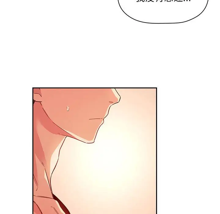 欢迎进入梦幻直播间[顶通]韩漫全集-第 56 话无删减无遮挡章节图片 