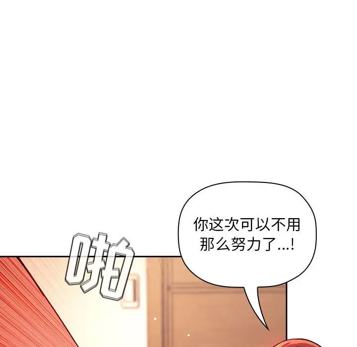 欢迎进入梦幻直播间[顶通]韩漫全集-第 56 话无删减无遮挡章节图片 