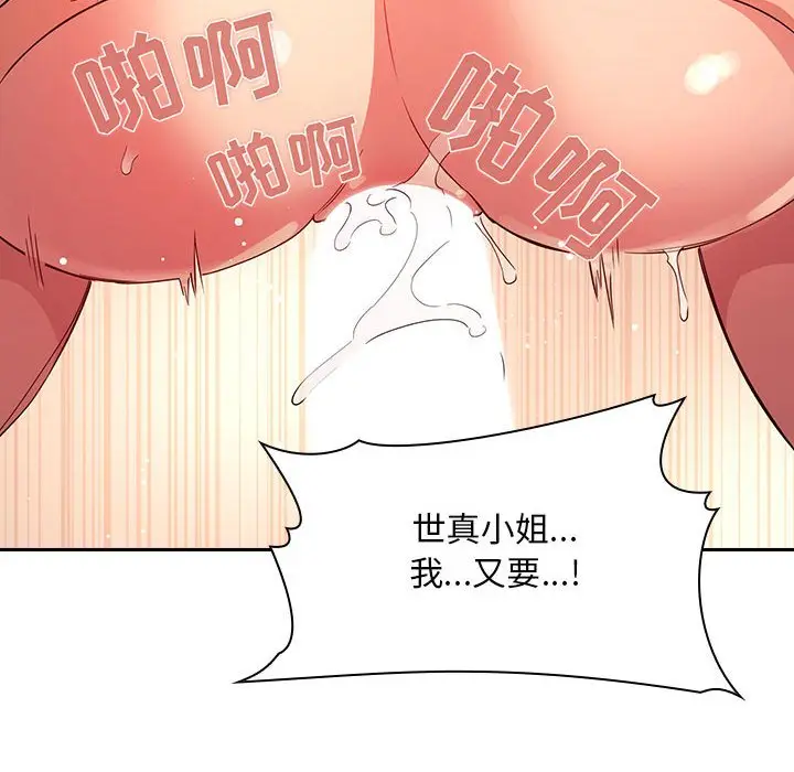 欢迎进入梦幻直播间[顶通]韩漫全集-第 56 话无删减无遮挡章节图片 