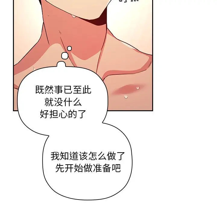 欢迎进入梦幻直播间[顶通]韩漫全集-第 56 话无删减无遮挡章节图片 
