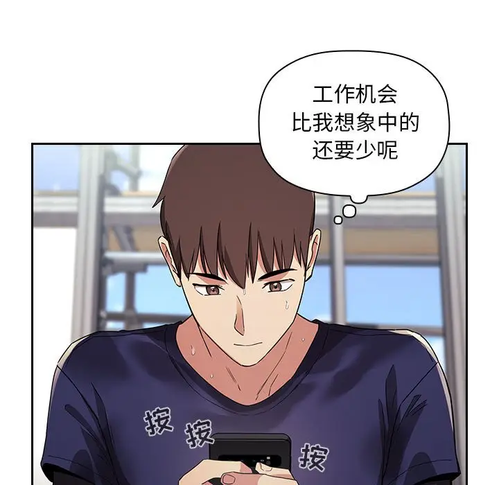 欢迎进入梦幻直播间[顶通]韩漫全集-第 56 话无删减无遮挡章节图片 
