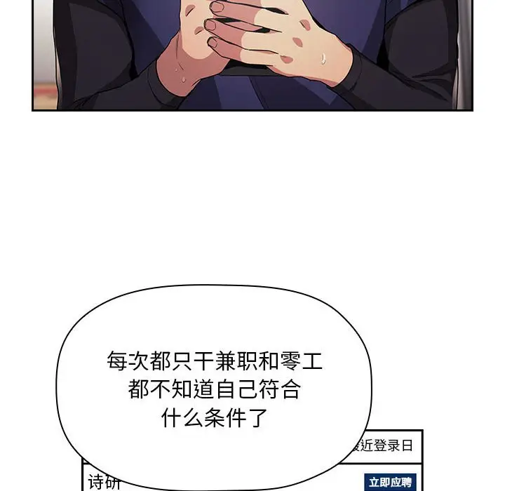 欢迎进入梦幻直播间[顶通]韩漫全集-第 56 话无删减无遮挡章节图片 