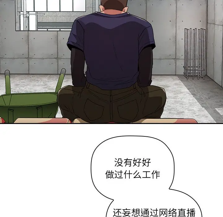 欢迎进入梦幻直播间[顶通]韩漫全集-第 56 话无删减无遮挡章节图片 