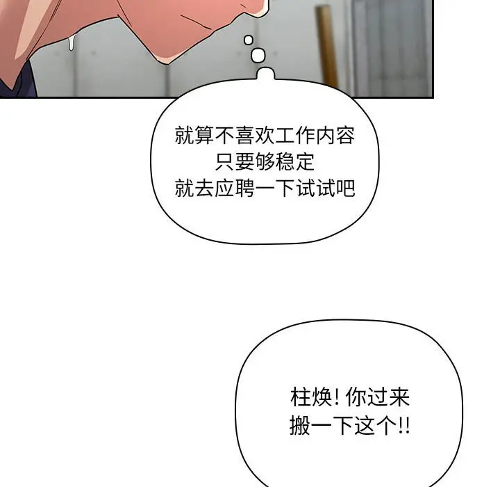 欢迎进入梦幻直播间[顶通]韩漫全集-第 56 话无删减无遮挡章节图片 
