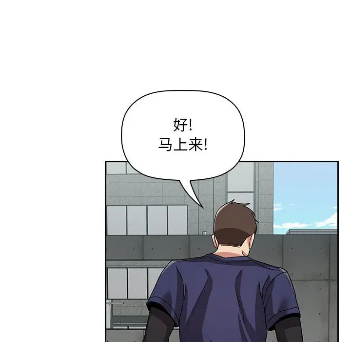 欢迎进入梦幻直播间[顶通]韩漫全集-第 56 话无删减无遮挡章节图片 