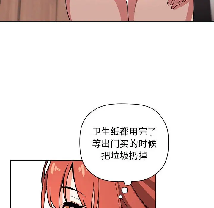 欢迎进入梦幻直播间[顶通]韩漫全集-第 56 话无删减无遮挡章节图片 