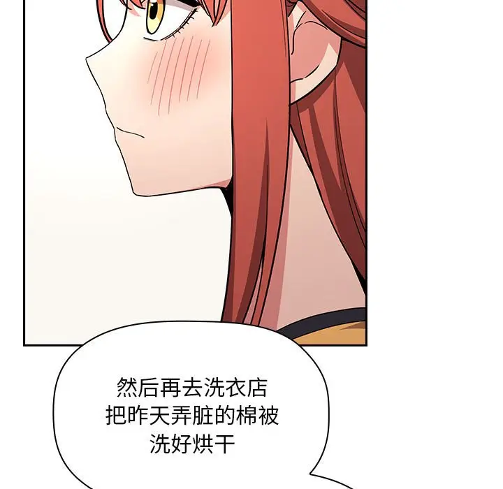 欢迎进入梦幻直播间[顶通]韩漫全集-第 56 话无删减无遮挡章节图片 