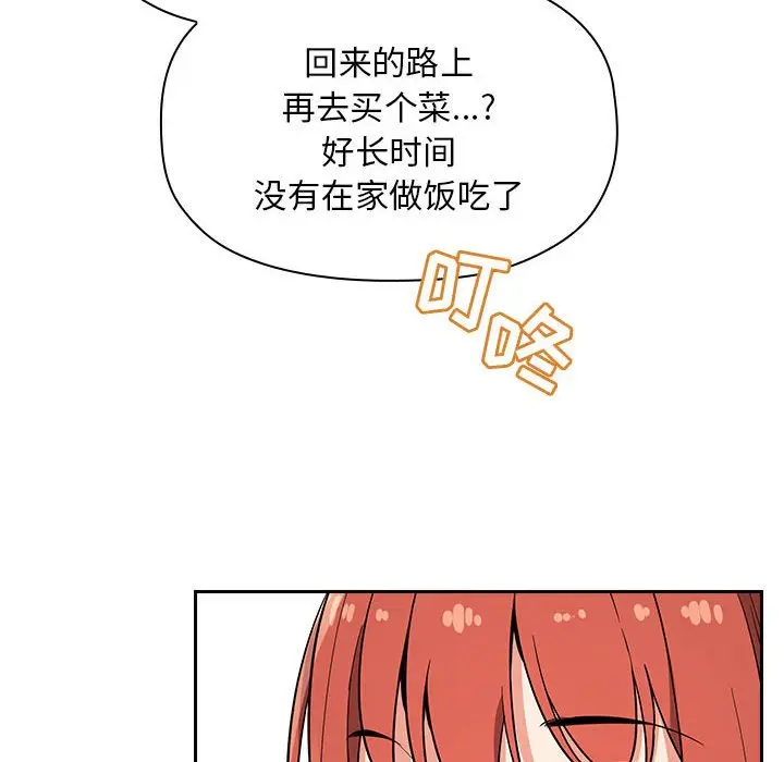 欢迎进入梦幻直播间[顶通]韩漫全集-第 56 话无删减无遮挡章节图片 