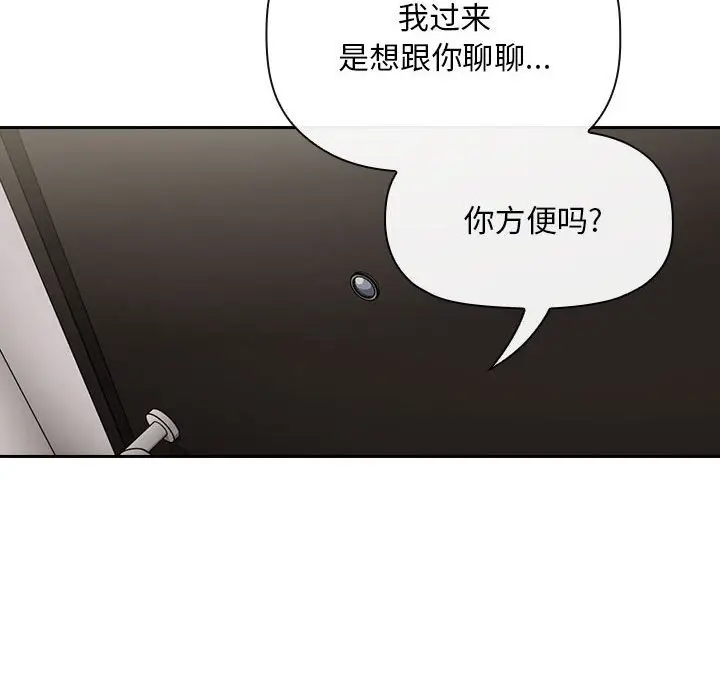 欢迎进入梦幻直播间[顶通]韩漫全集-第 56 话无删减无遮挡章节图片 