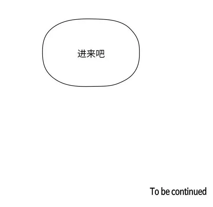 欢迎进入梦幻直播间[顶通]韩漫全集-第 56 话无删减无遮挡章节图片 
