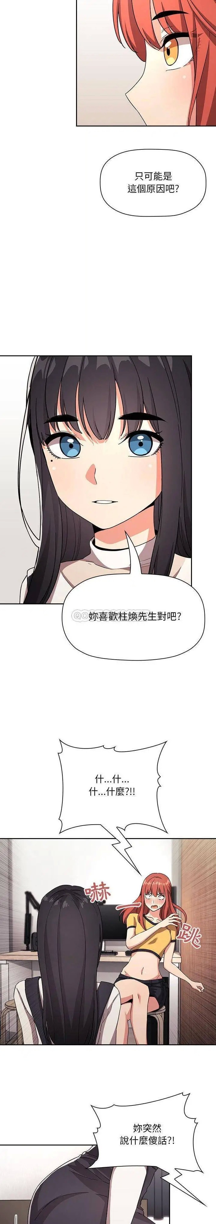欢迎进入梦幻直播间[顶通]韩漫全集-第 57 话无删减无遮挡章节图片 