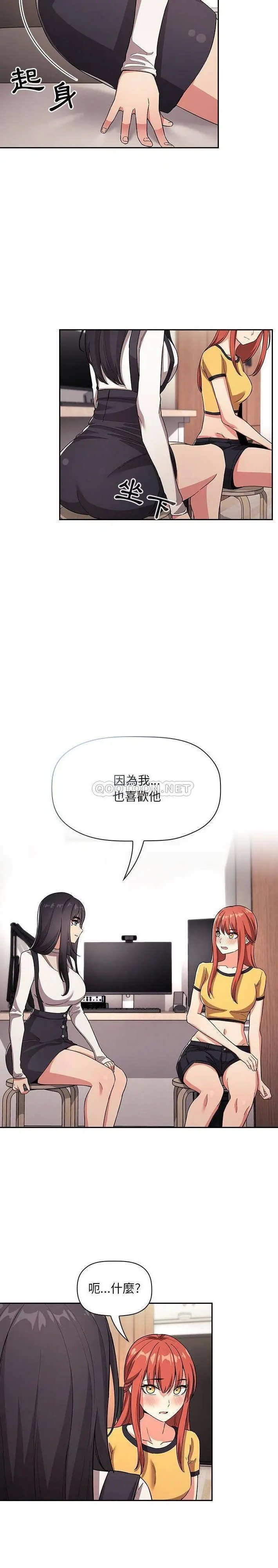欢迎进入梦幻直播间[顶通]韩漫全集-第 57 话无删减无遮挡章节图片 