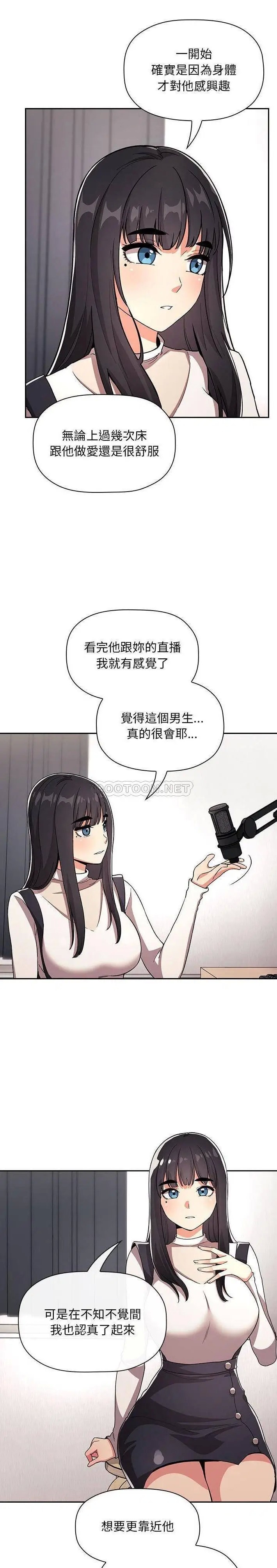 欢迎进入梦幻直播间[顶通]韩漫全集-第 57 话无删减无遮挡章节图片 