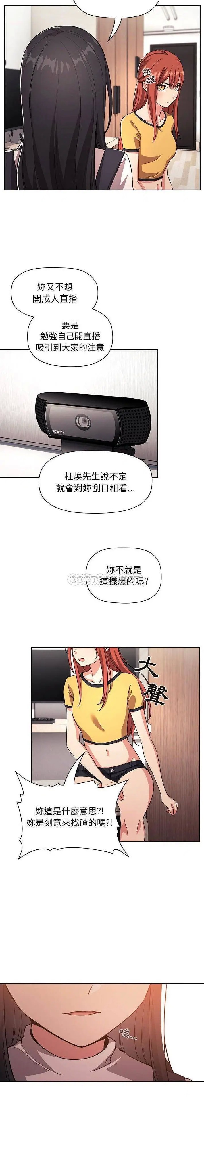 欢迎进入梦幻直播间[顶通]韩漫全集-第 57 话无删减无遮挡章节图片 