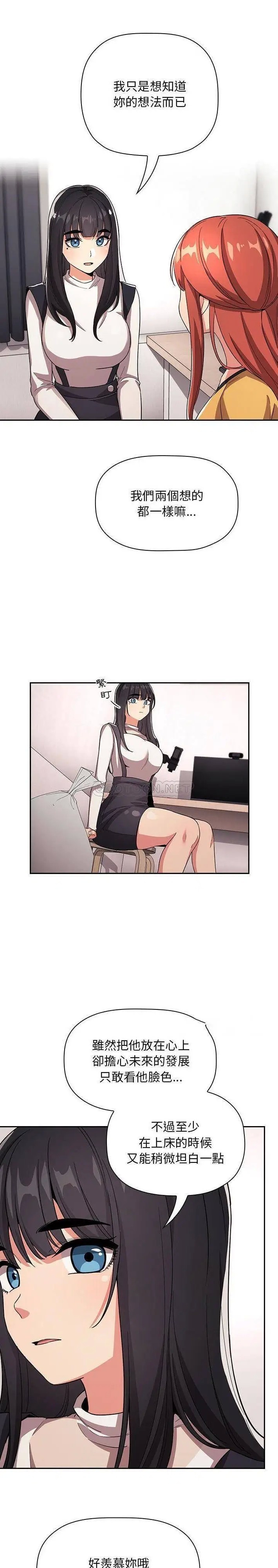 欢迎进入梦幻直播间[顶通]韩漫全集-第 57 话无删减无遮挡章节图片 