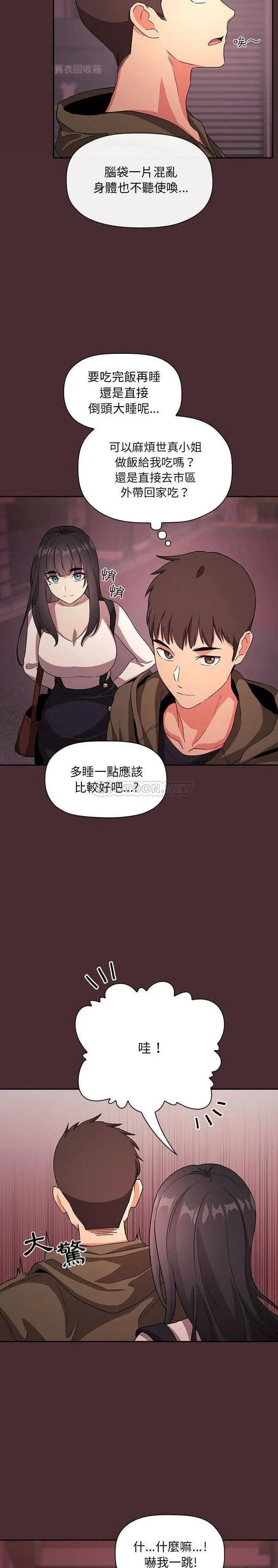 欢迎进入梦幻直播间[顶通]韩漫全集-第 57 话无删减无遮挡章节图片 