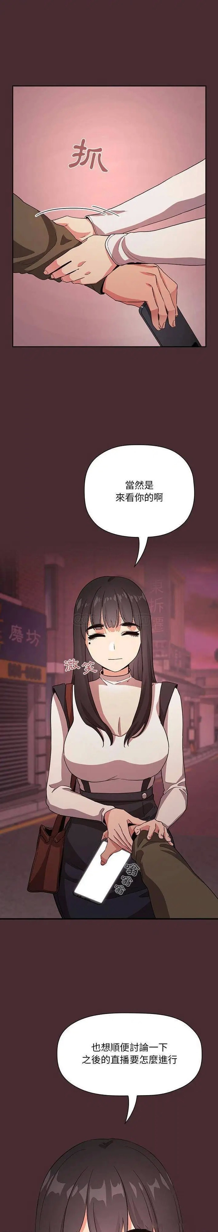 欢迎进入梦幻直播间[顶通]韩漫全集-第 57 话无删减无遮挡章节图片 