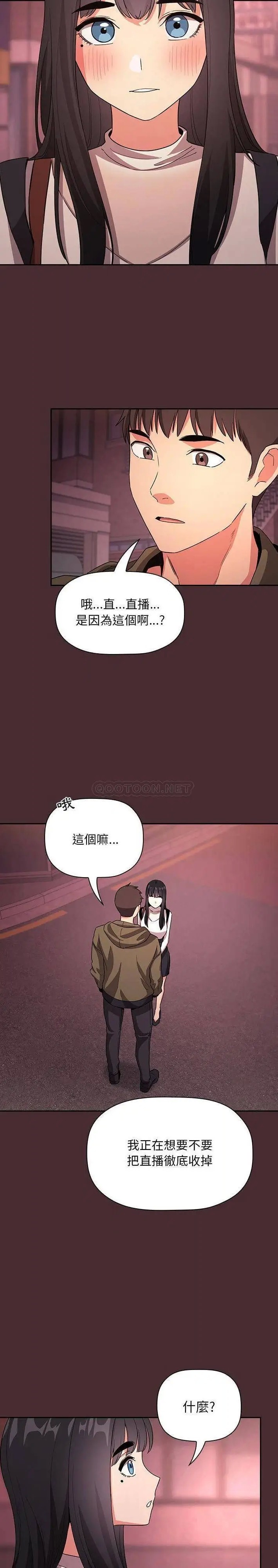 欢迎进入梦幻直播间[顶通]韩漫全集-第 57 话无删减无遮挡章节图片 