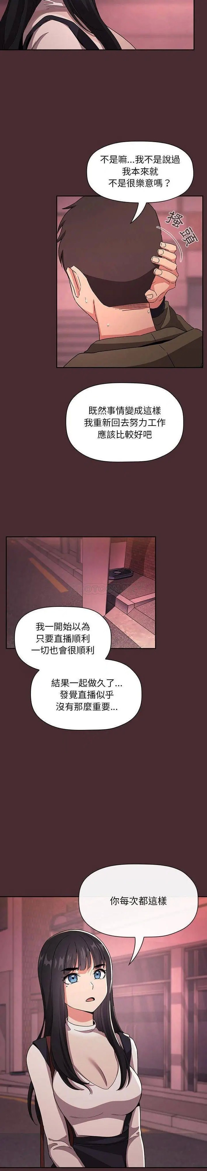 欢迎进入梦幻直播间[顶通]韩漫全集-第 57 话无删减无遮挡章节图片 