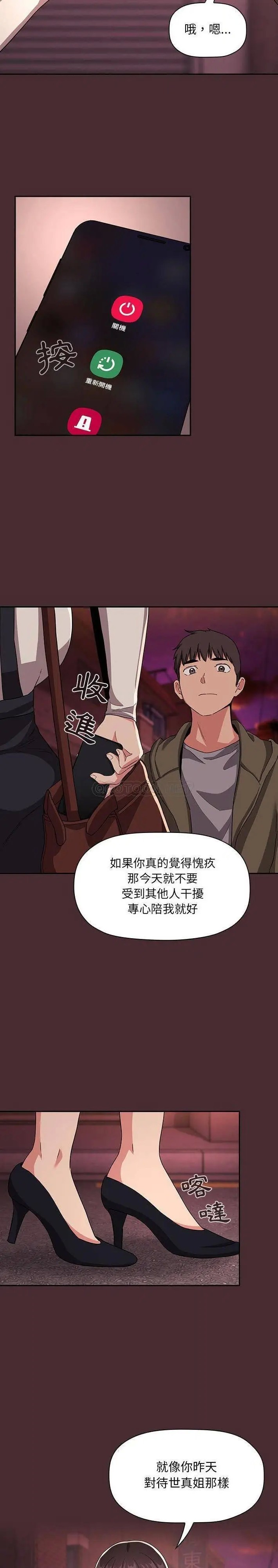 欢迎进入梦幻直播间[顶通]韩漫全集-第 57 话无删减无遮挡章节图片 