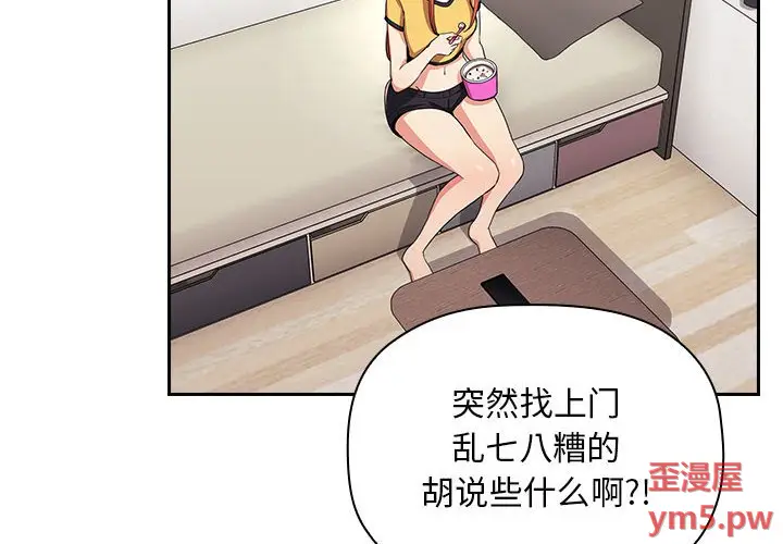 欢迎进入梦幻直播间[顶通]韩漫全集-第 58 话无删减无遮挡章节图片 