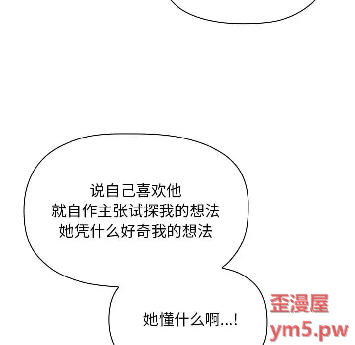 欢迎进入梦幻直播间[顶通]韩漫全集-第 58 话无删减无遮挡章节图片 