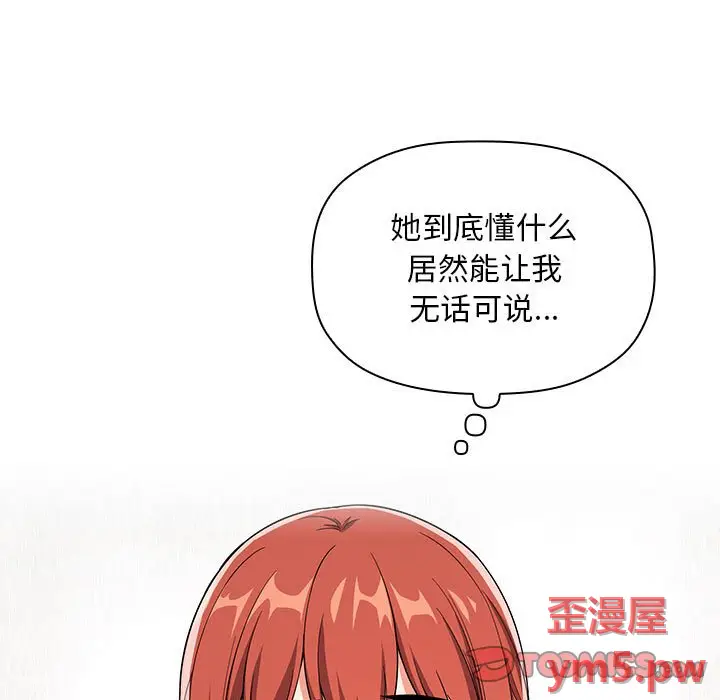 欢迎进入梦幻直播间[顶通]韩漫全集-第 58 话无删减无遮挡章节图片 