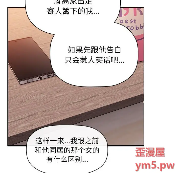 欢迎进入梦幻直播间[顶通]韩漫全集-第 58 话无删减无遮挡章节图片 