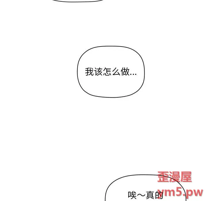欢迎进入梦幻直播间[顶通]韩漫全集-第 58 话无删减无遮挡章节图片 