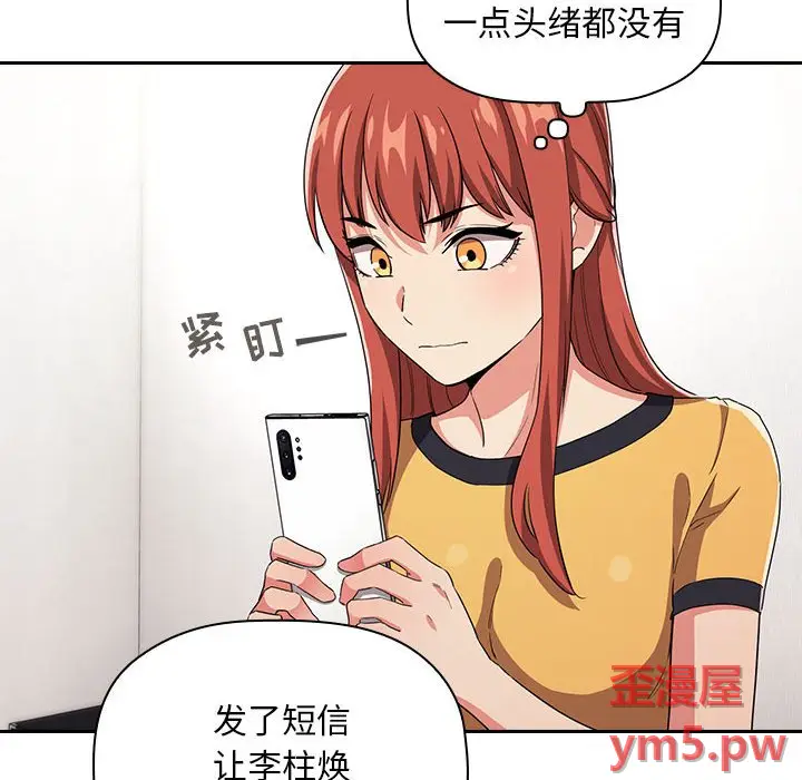 欢迎进入梦幻直播间[顶通]韩漫全集-第 58 话无删减无遮挡章节图片 