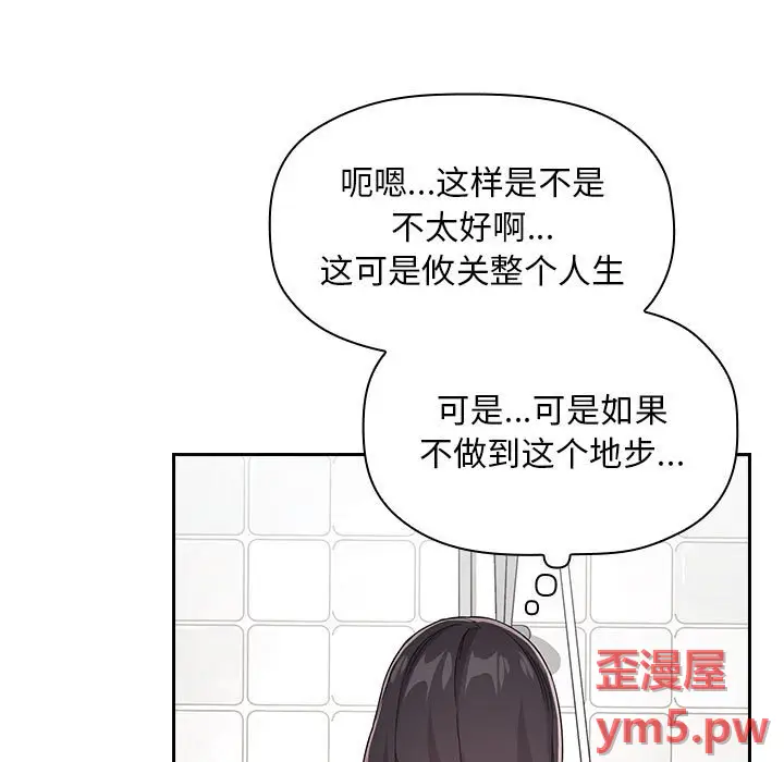 欢迎进入梦幻直播间[顶通]韩漫全集-第 58 话无删减无遮挡章节图片 