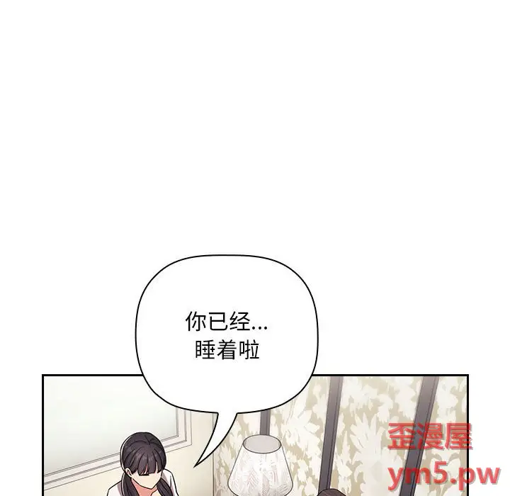 欢迎进入梦幻直播间[顶通]韩漫全集-第 58 话无删减无遮挡章节图片 