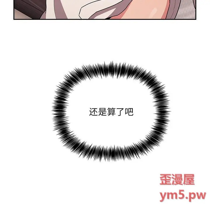 欢迎进入梦幻直播间[顶通]韩漫全集-第 58 话无删减无遮挡章节图片 