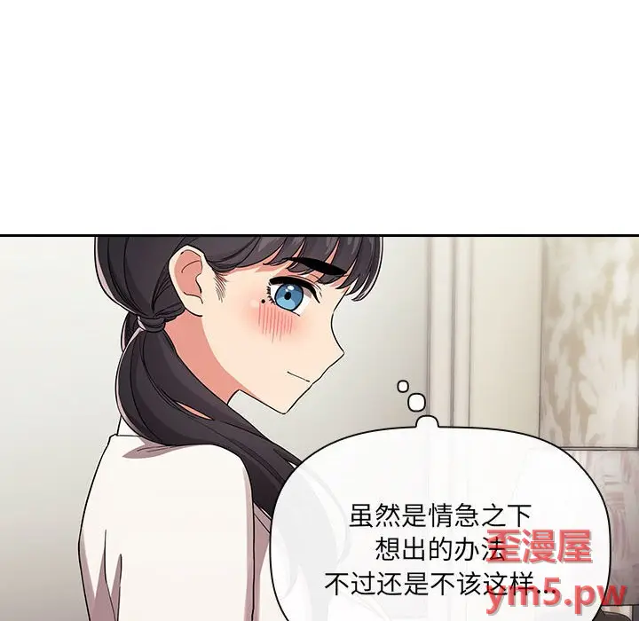 欢迎进入梦幻直播间[顶通]韩漫全集-第 58 话无删减无遮挡章节图片 