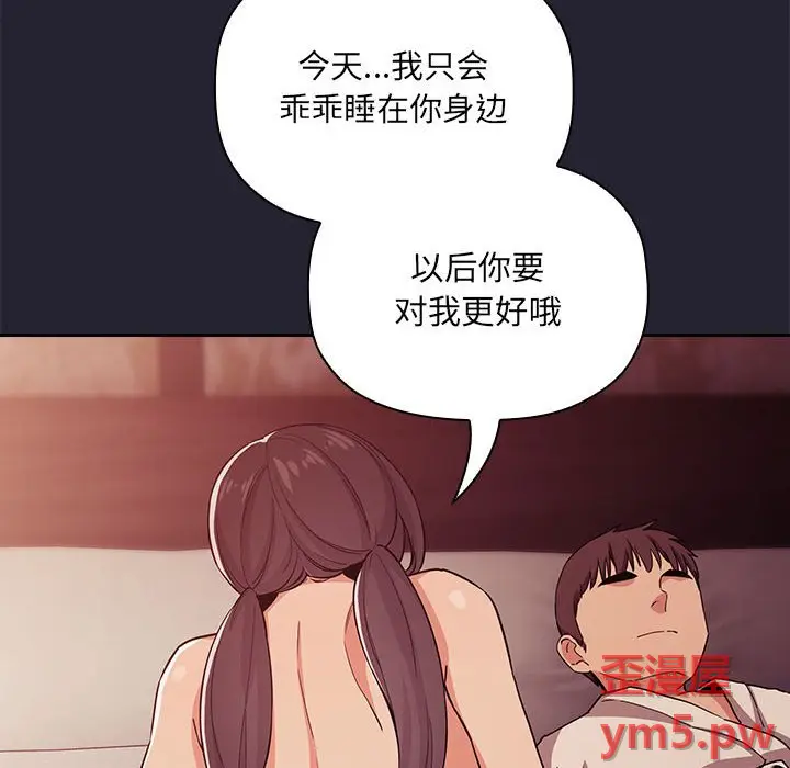 欢迎进入梦幻直播间[顶通]韩漫全集-第 58 话无删减无遮挡章节图片 