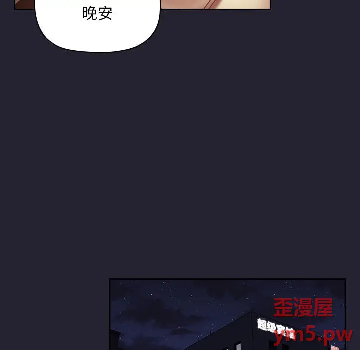 欢迎进入梦幻直播间[顶通]韩漫全集-第 58 话无删减无遮挡章节图片 