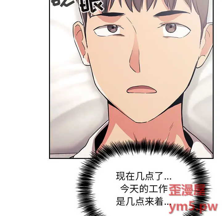 欢迎进入梦幻直播间[顶通]韩漫全集-第 58 话无删减无遮挡章节图片 