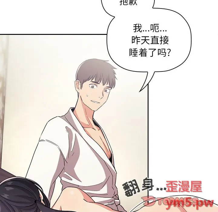 欢迎进入梦幻直播间[顶通]韩漫全集-第 58 话无删减无遮挡章节图片 
