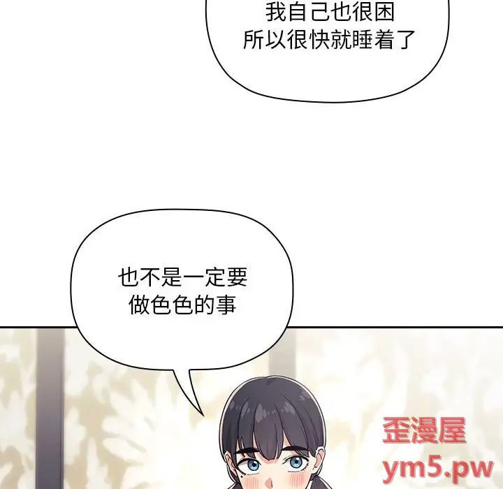欢迎进入梦幻直播间[顶通]韩漫全集-第 58 话无删减无遮挡章节图片 