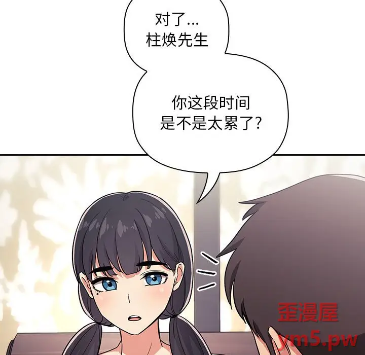 欢迎进入梦幻直播间[顶通]韩漫全集-第 58 话无删减无遮挡章节图片 