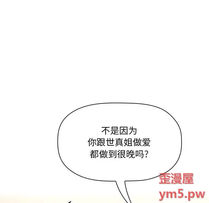 欢迎进入梦幻直播间[顶通]韩漫全集-第 58 话无删减无遮挡章节图片 